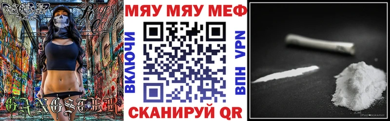 МЯУ-МЯУ mephedrone хочу наркоту Санкт-Петербург